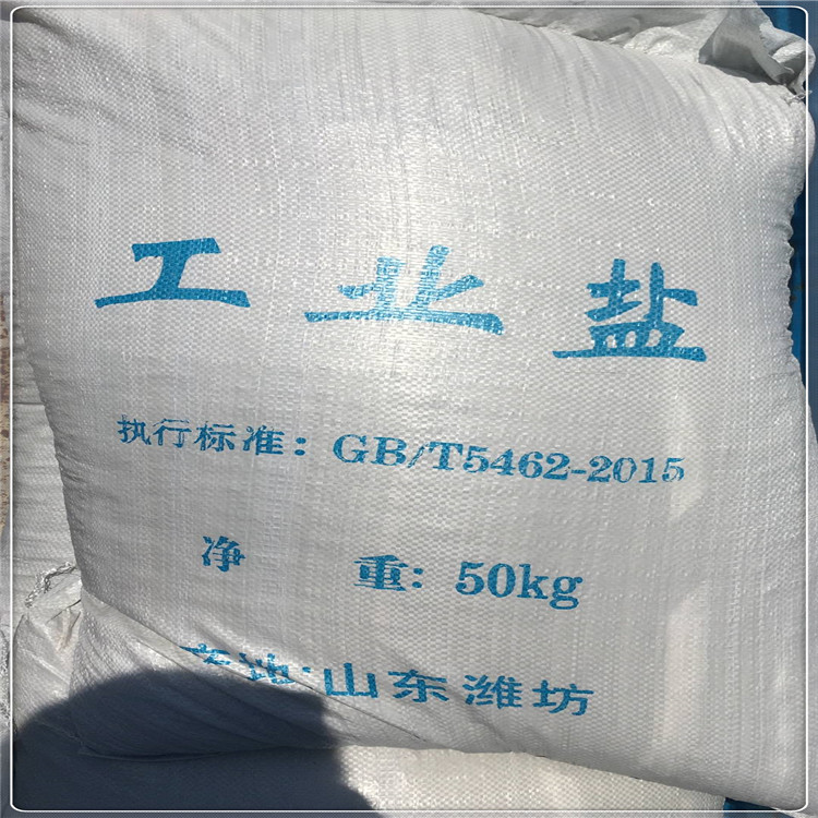 工業鹽